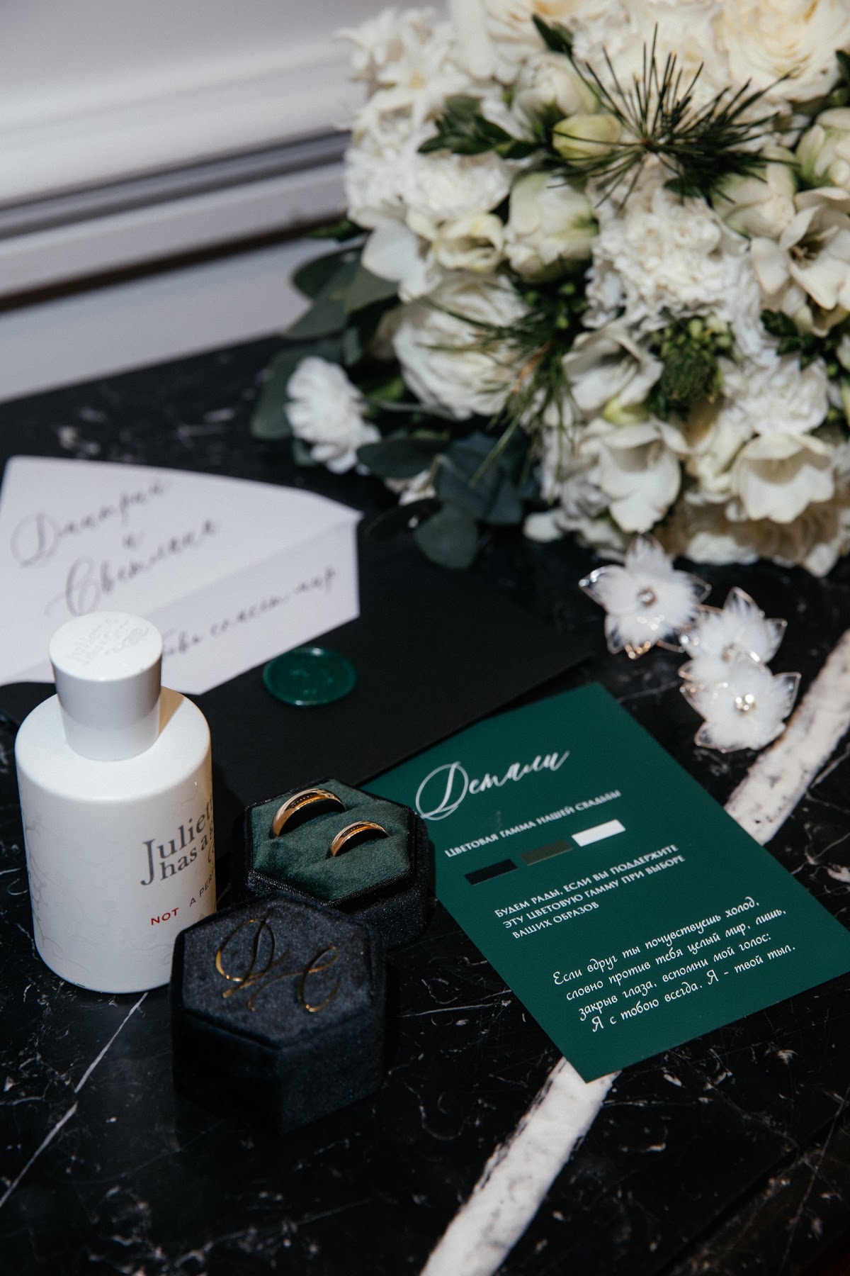 Wedding "Любовь спасет мир"