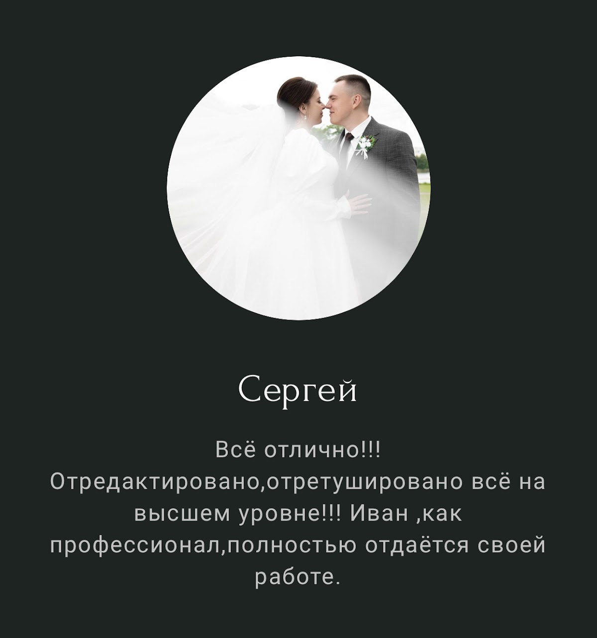 Отзывы о моей работе