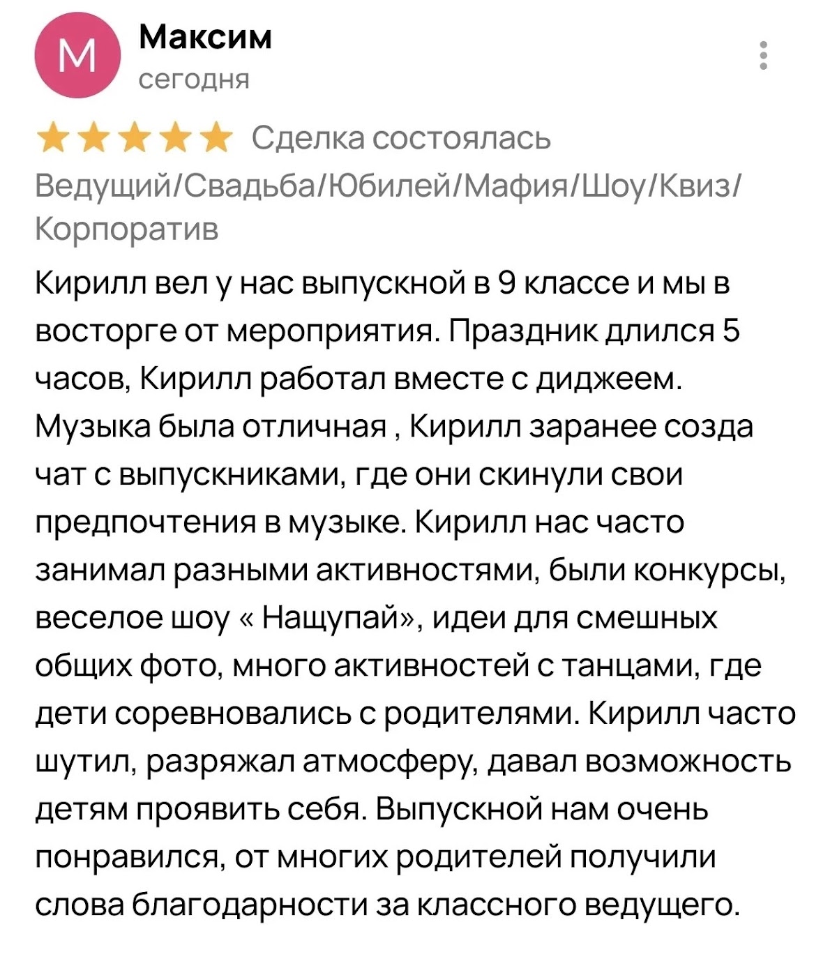 ОТЗЫВЫ