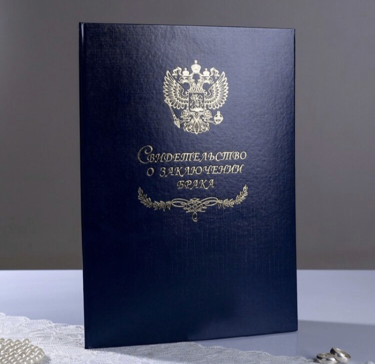 Папки для свидетельства о браке
