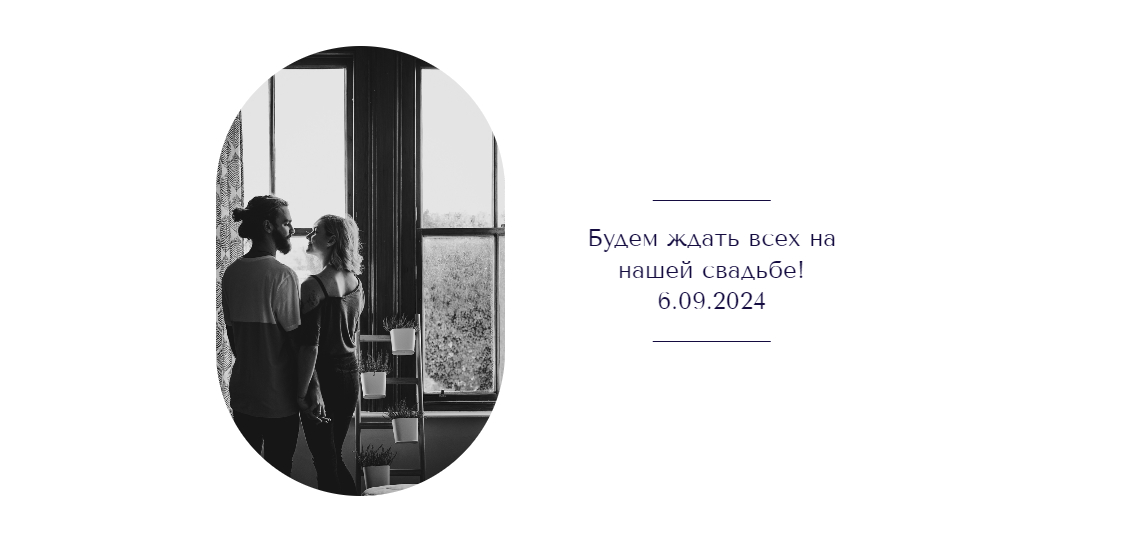 Света и Дима