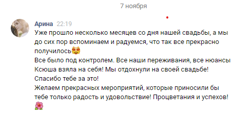 5 Июля 2019 года Даниил и Арина