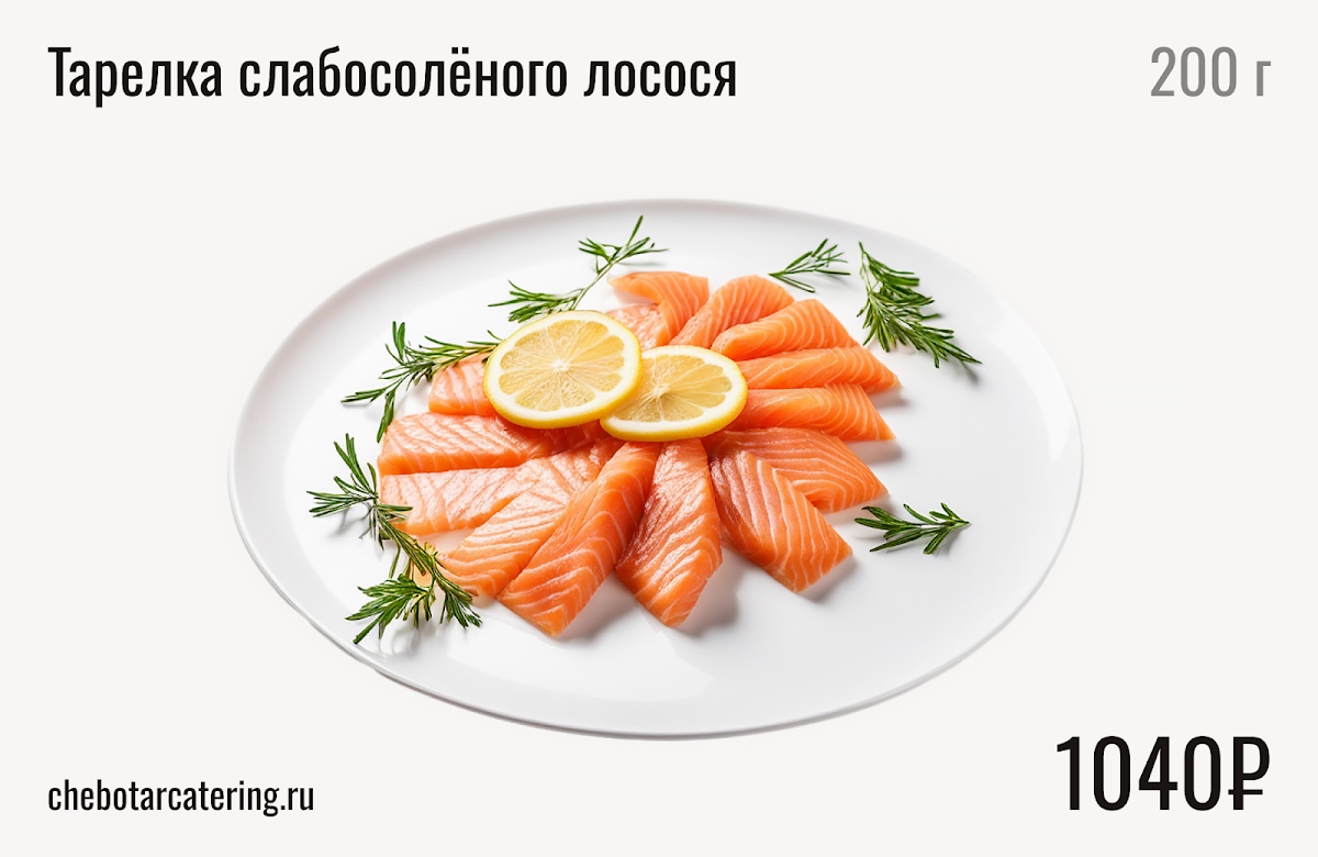 Закуски