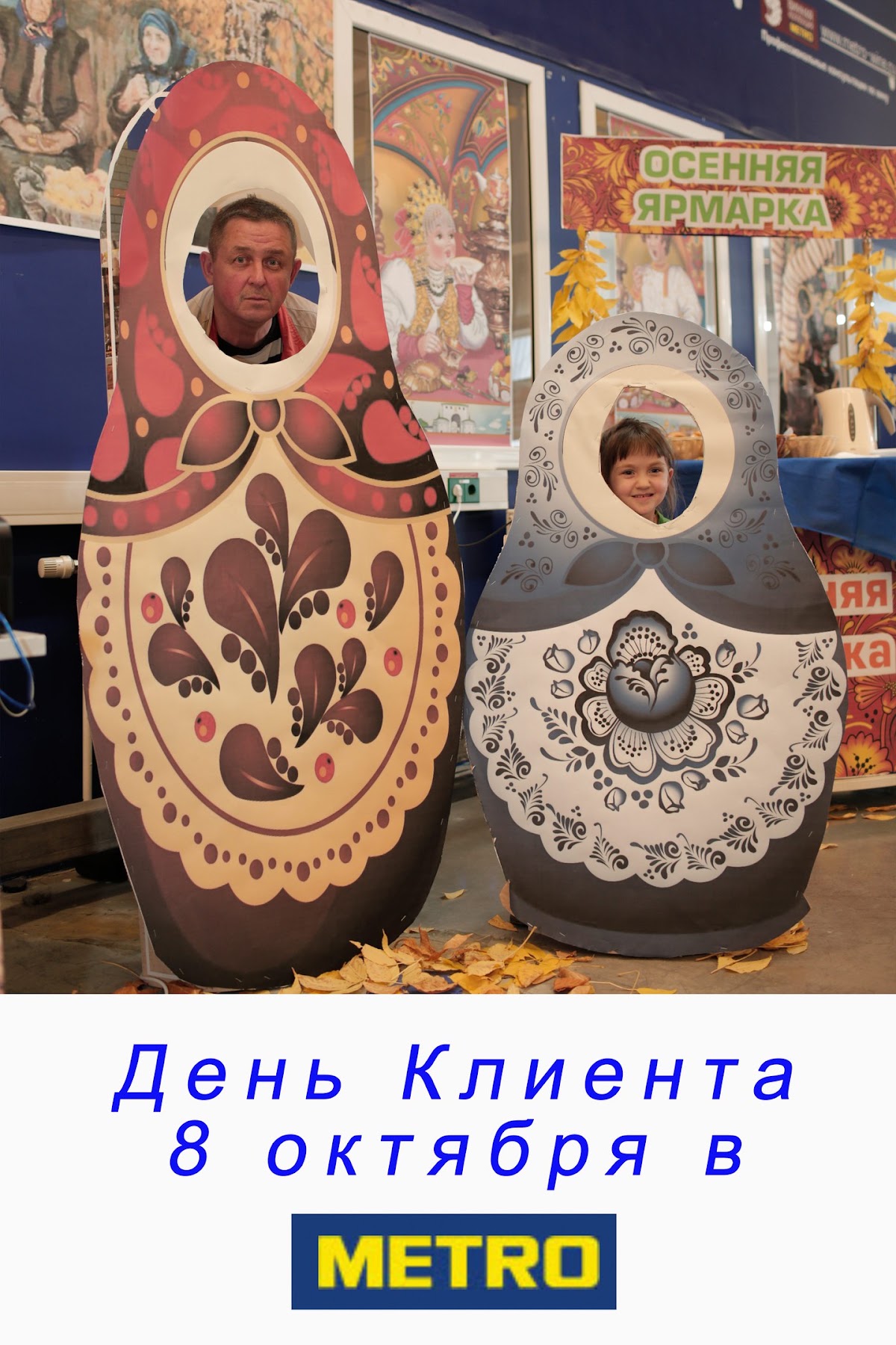 Фотопечать для супер маркета METRO