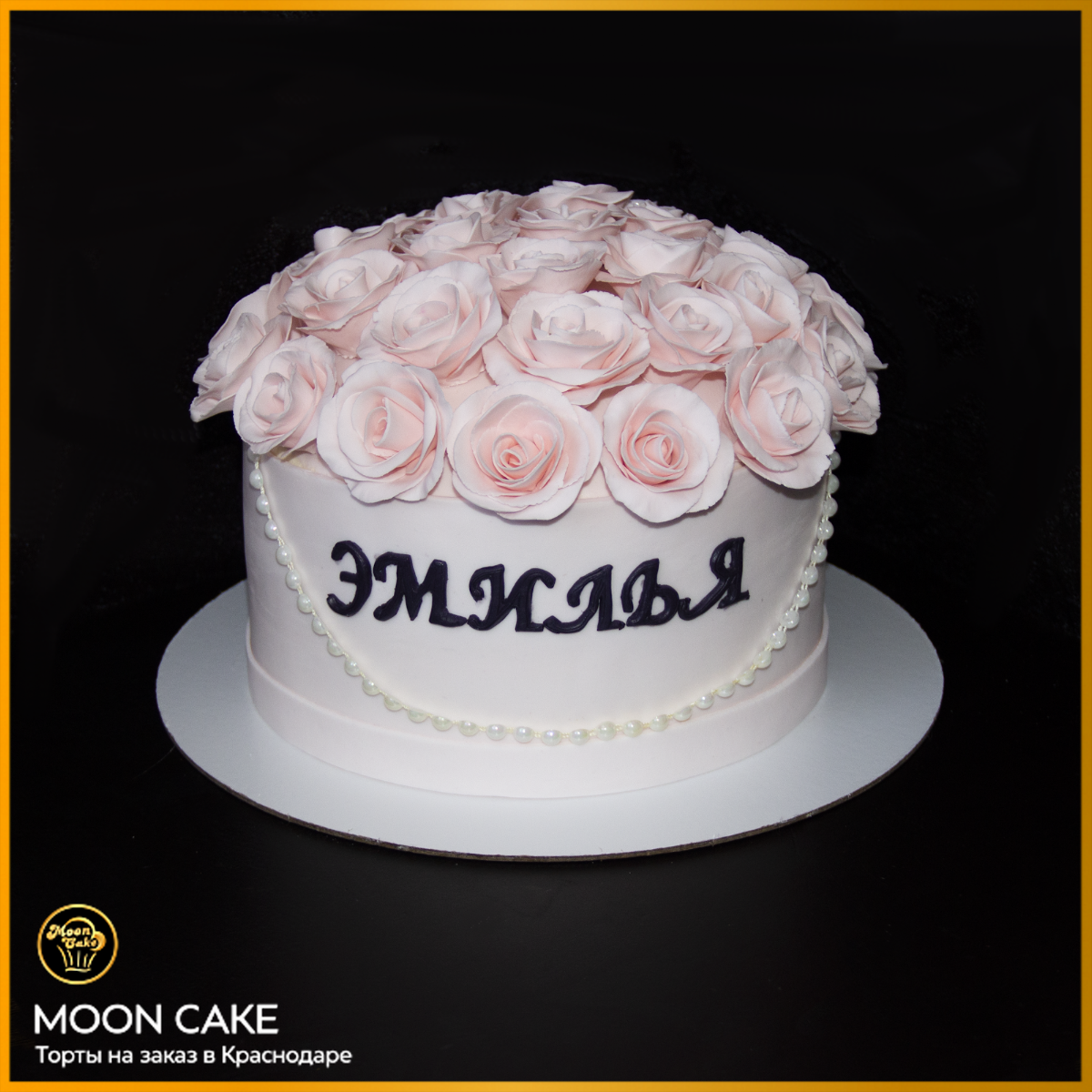 Moon Cake — кадр 4 из 20