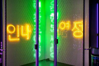 NEON