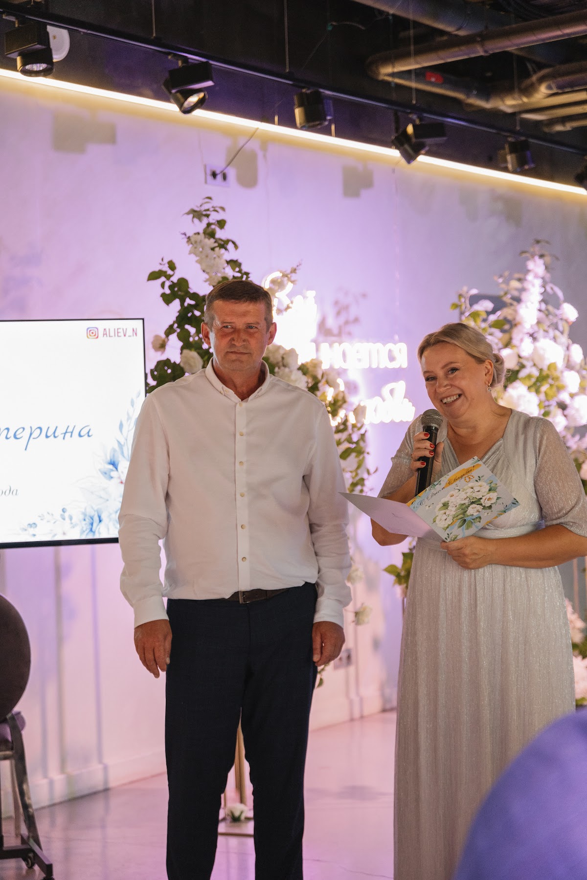Екатерина и Иван