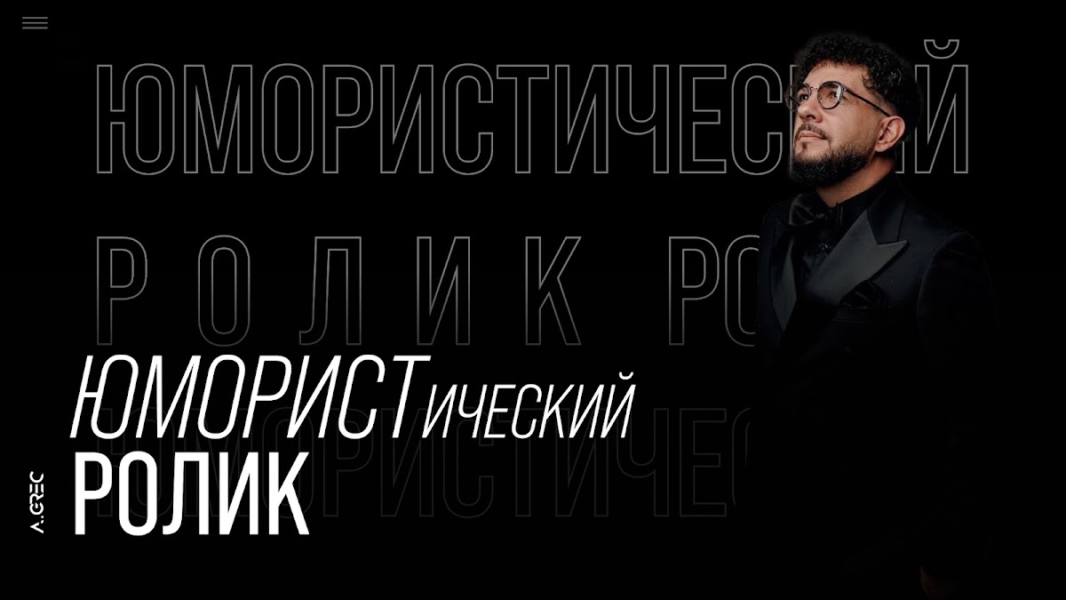 Видео