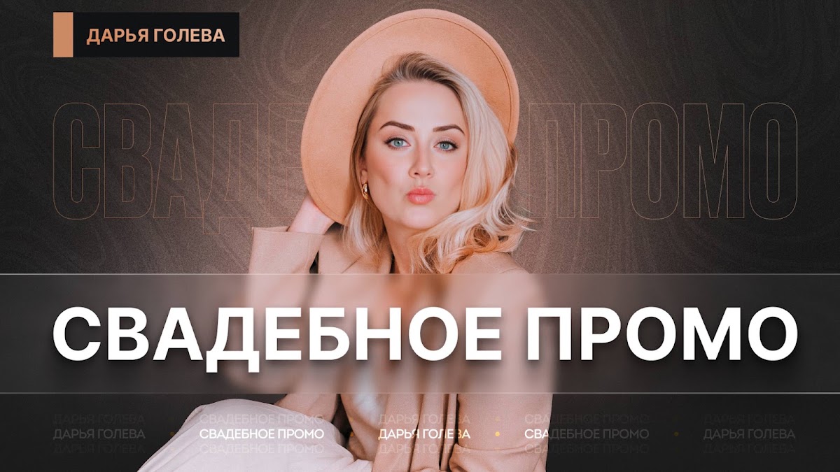 Видео с моих свадеб