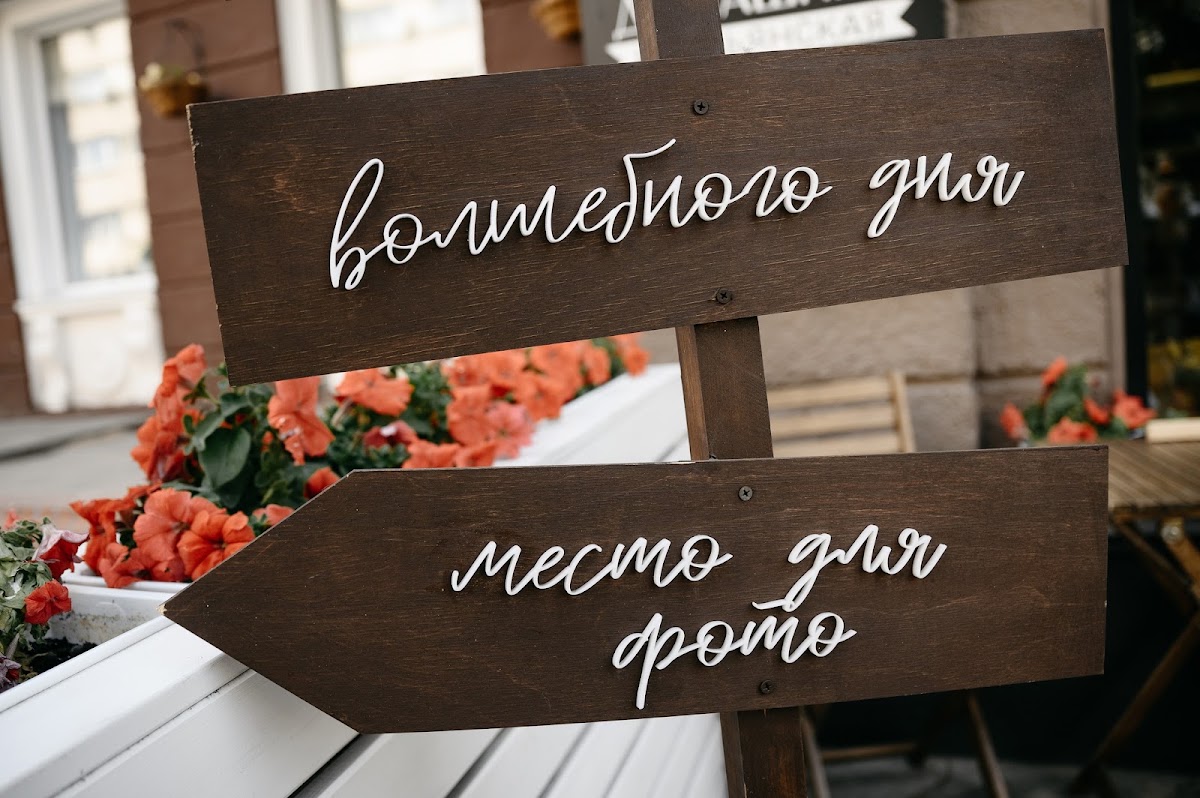П/Е