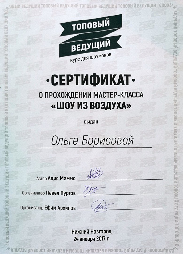 Квалификации
