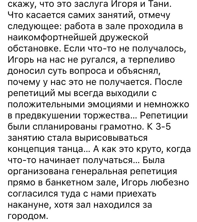 Студия свадебного танца "weddingdanceschool"