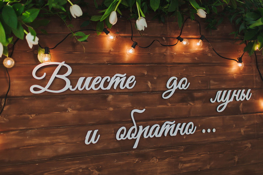 Женя и Оля, вместе до луны и обратно!