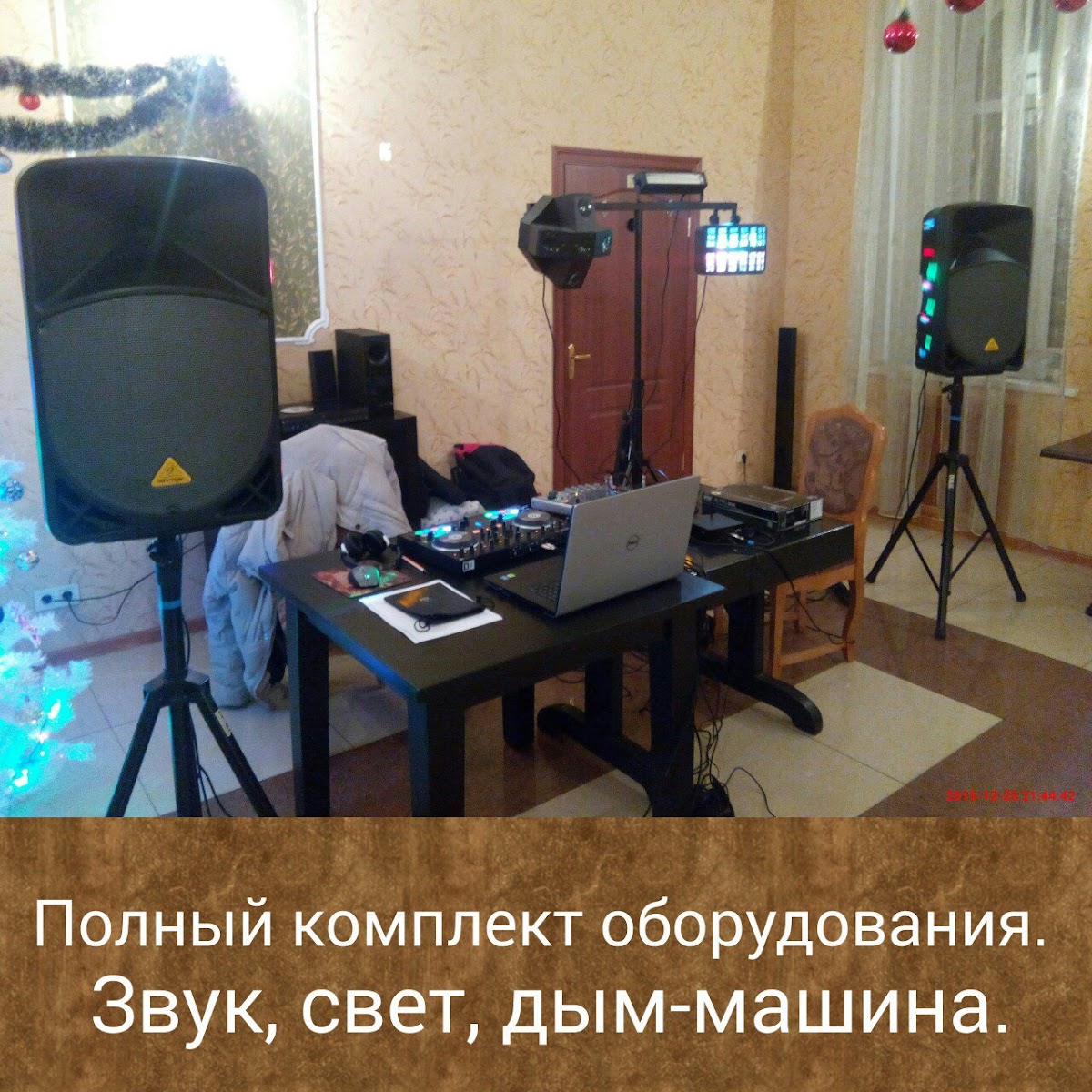 DJ Alex — кадр 3 из 66