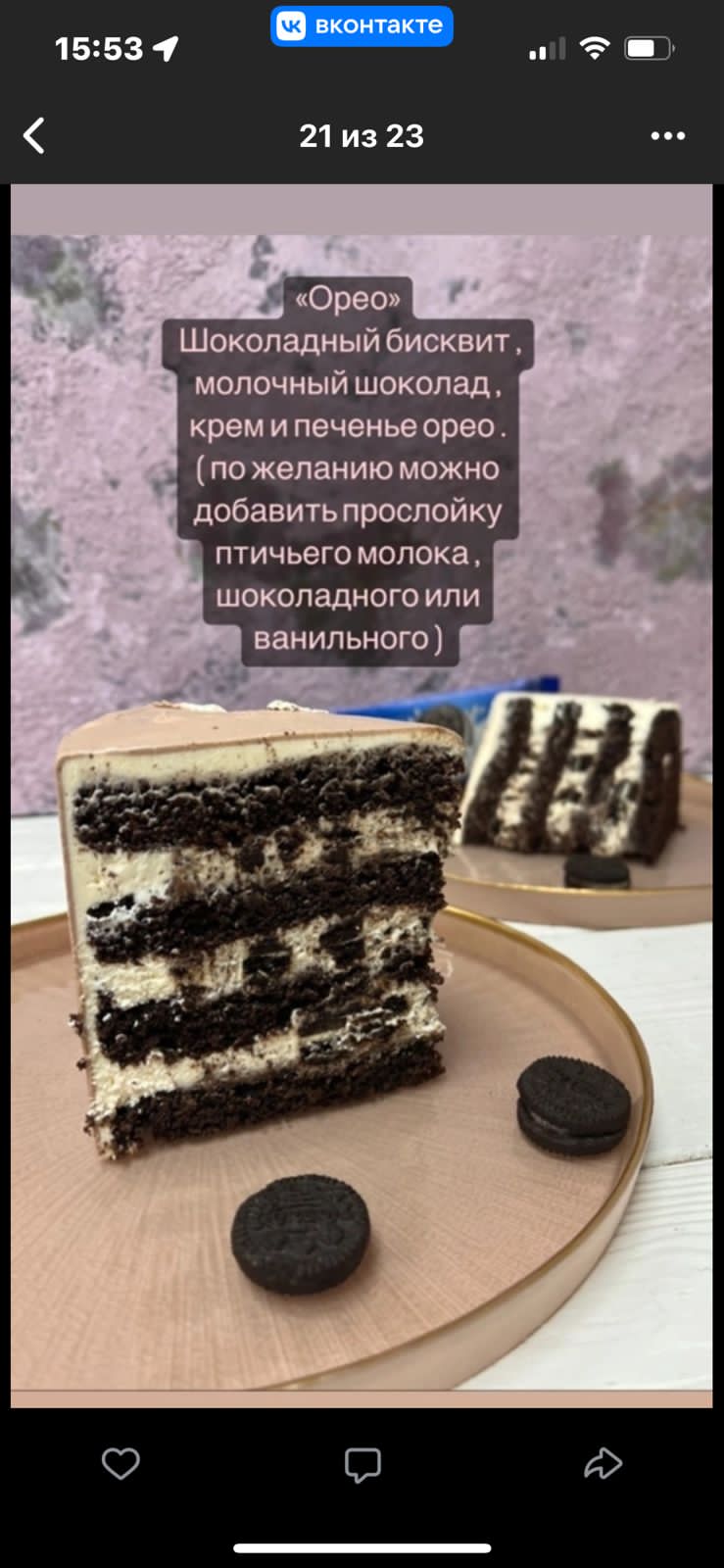 Начинки