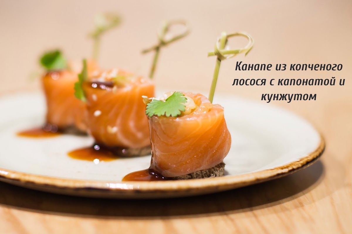 Закуски
