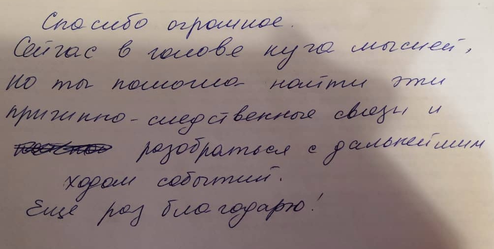Виктория Герц