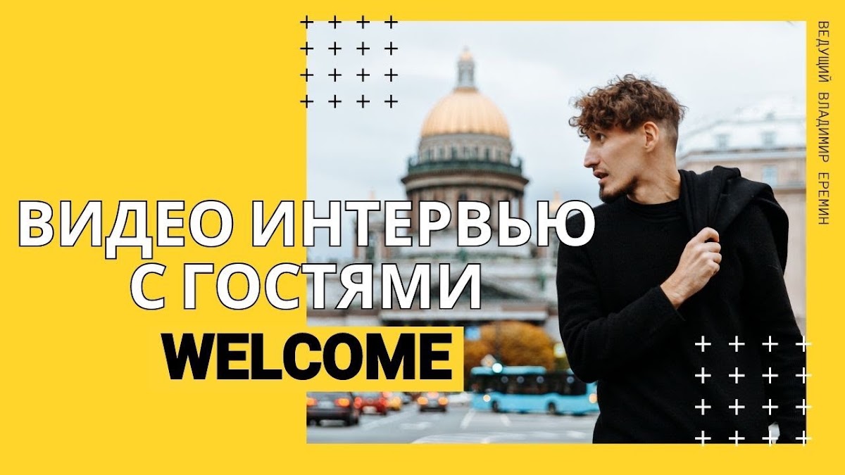 Видео