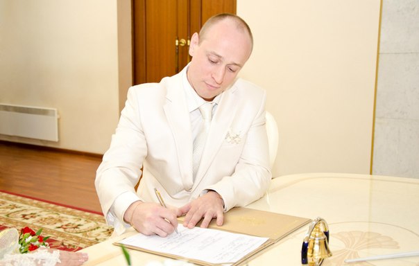 Регистрация брака (ЗАГС)