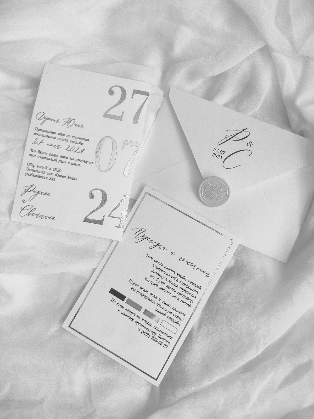Invitation Studio