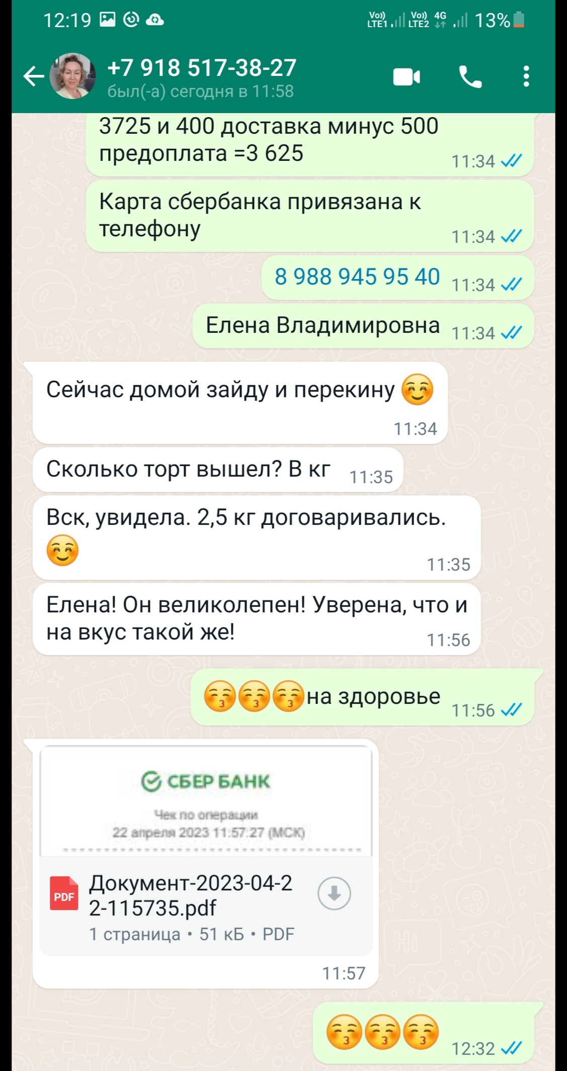 Кадр 150 из 200