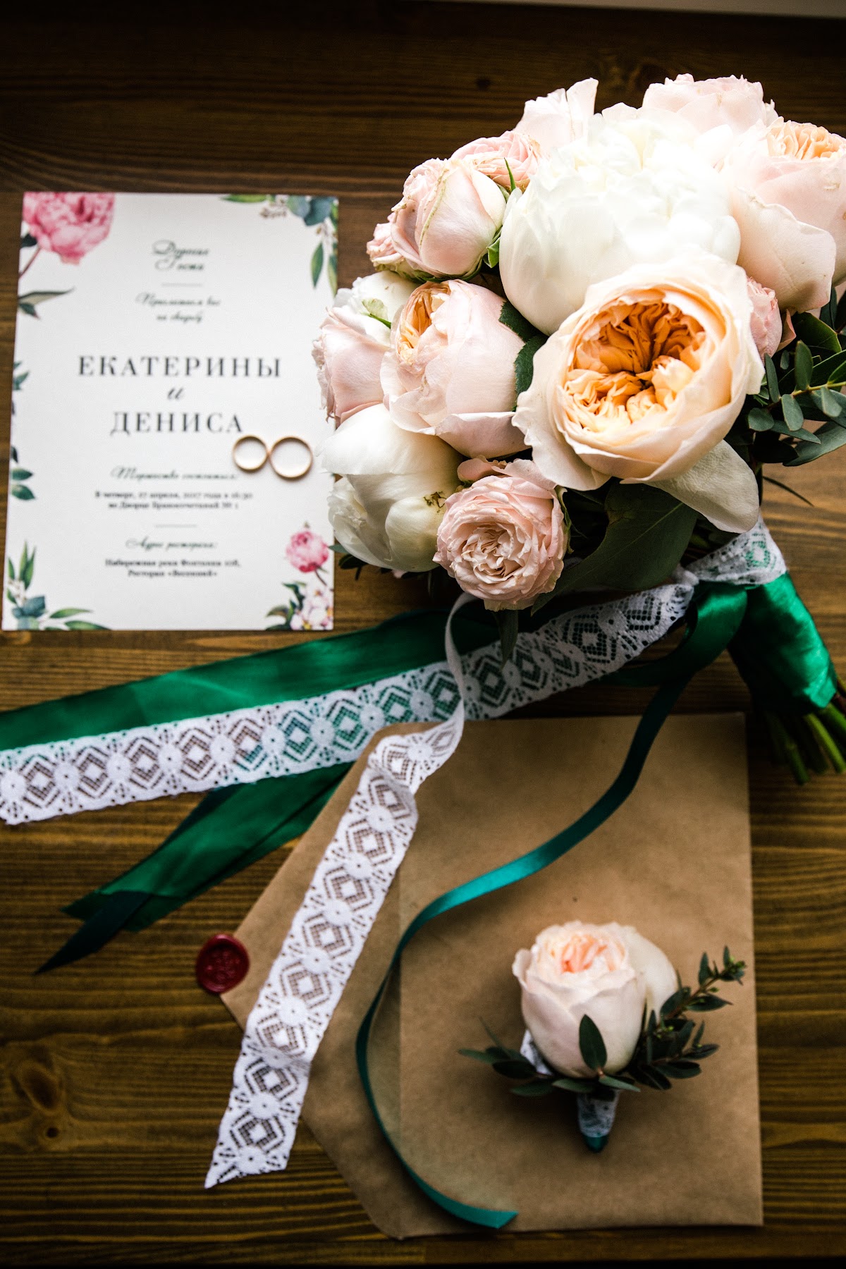 Катя и Денис