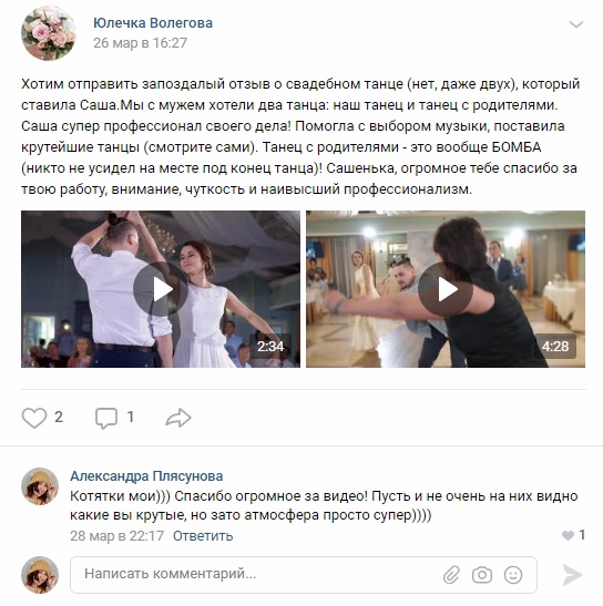 Ваши отзывы (с прочих интернет источников и соц.сетей)