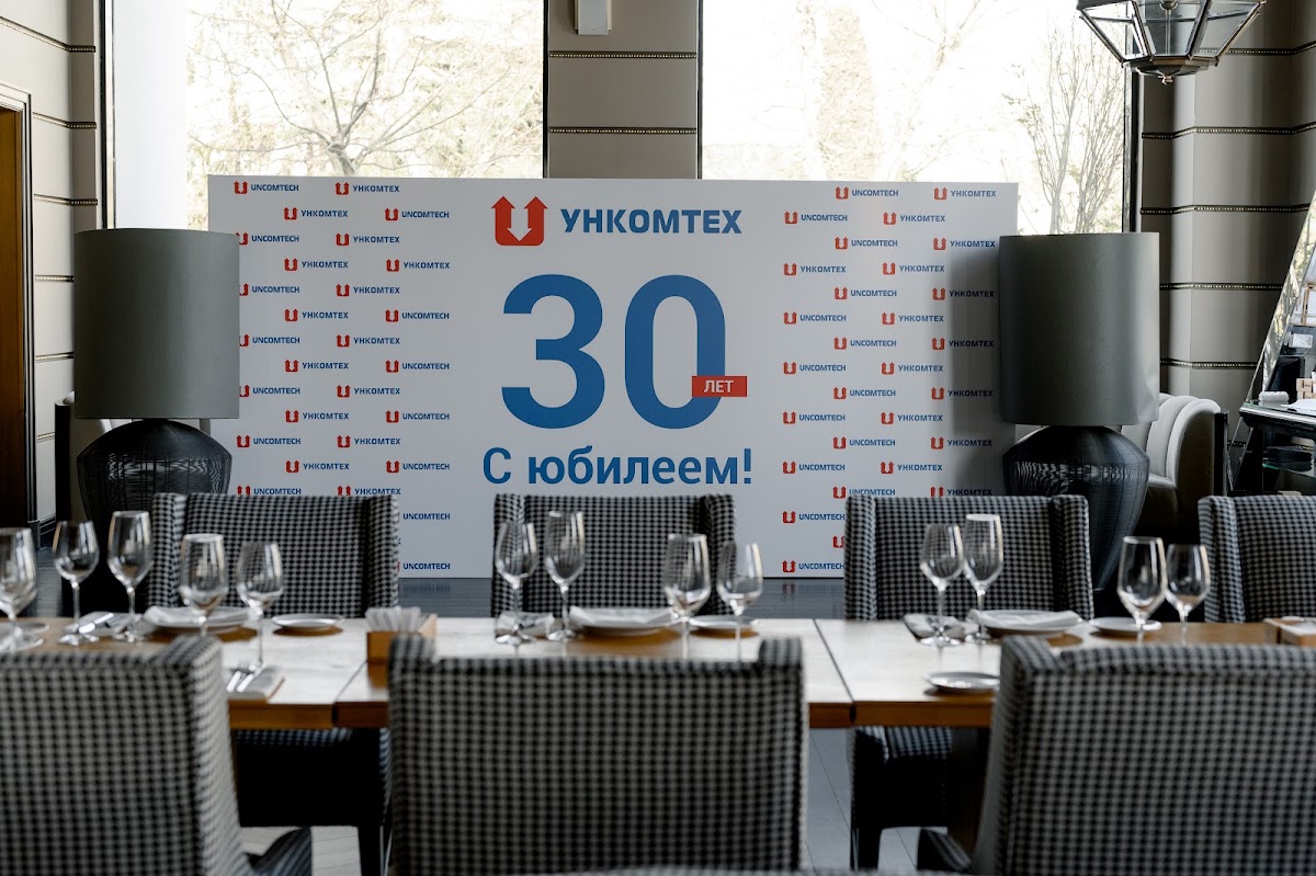 Юбилей компании