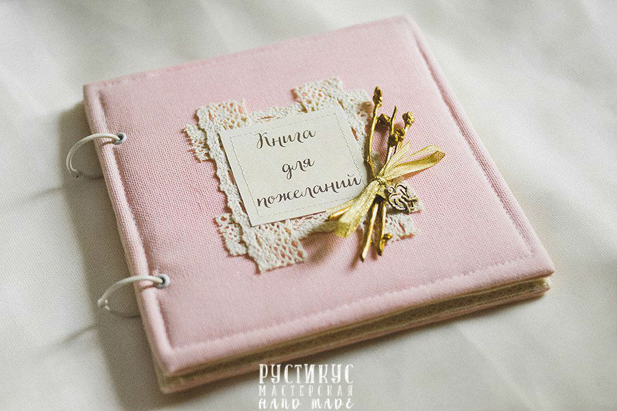 Книги для добрых пожеланий.