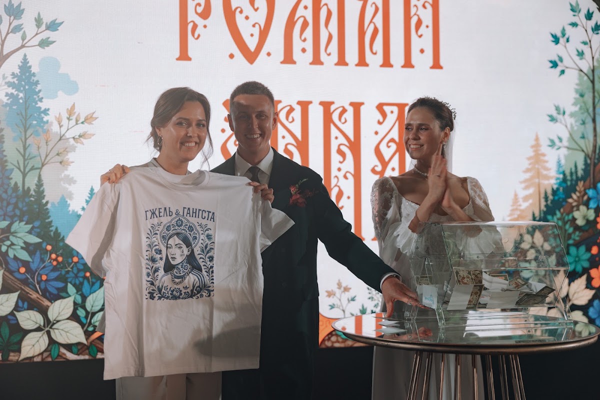 Свадьба Аля Рус