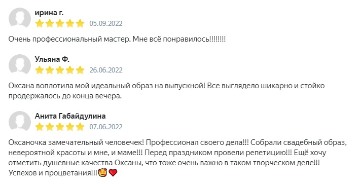 Отзывы