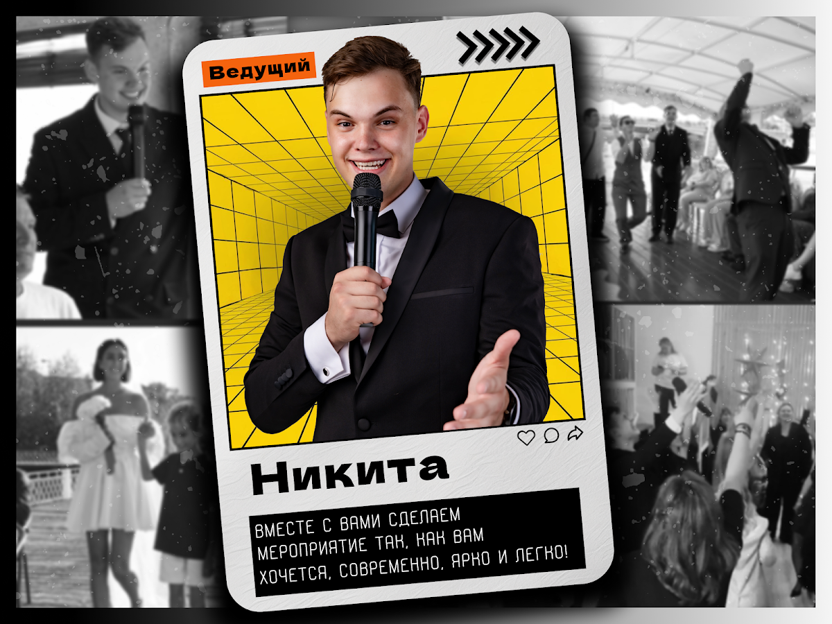 Никита Герасин