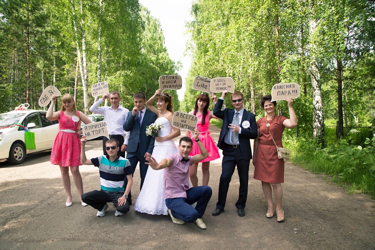 Свадебный отчёт