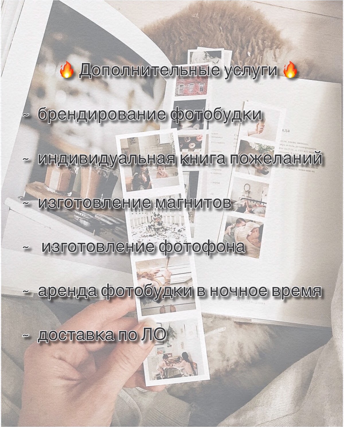 Foto - Lavka