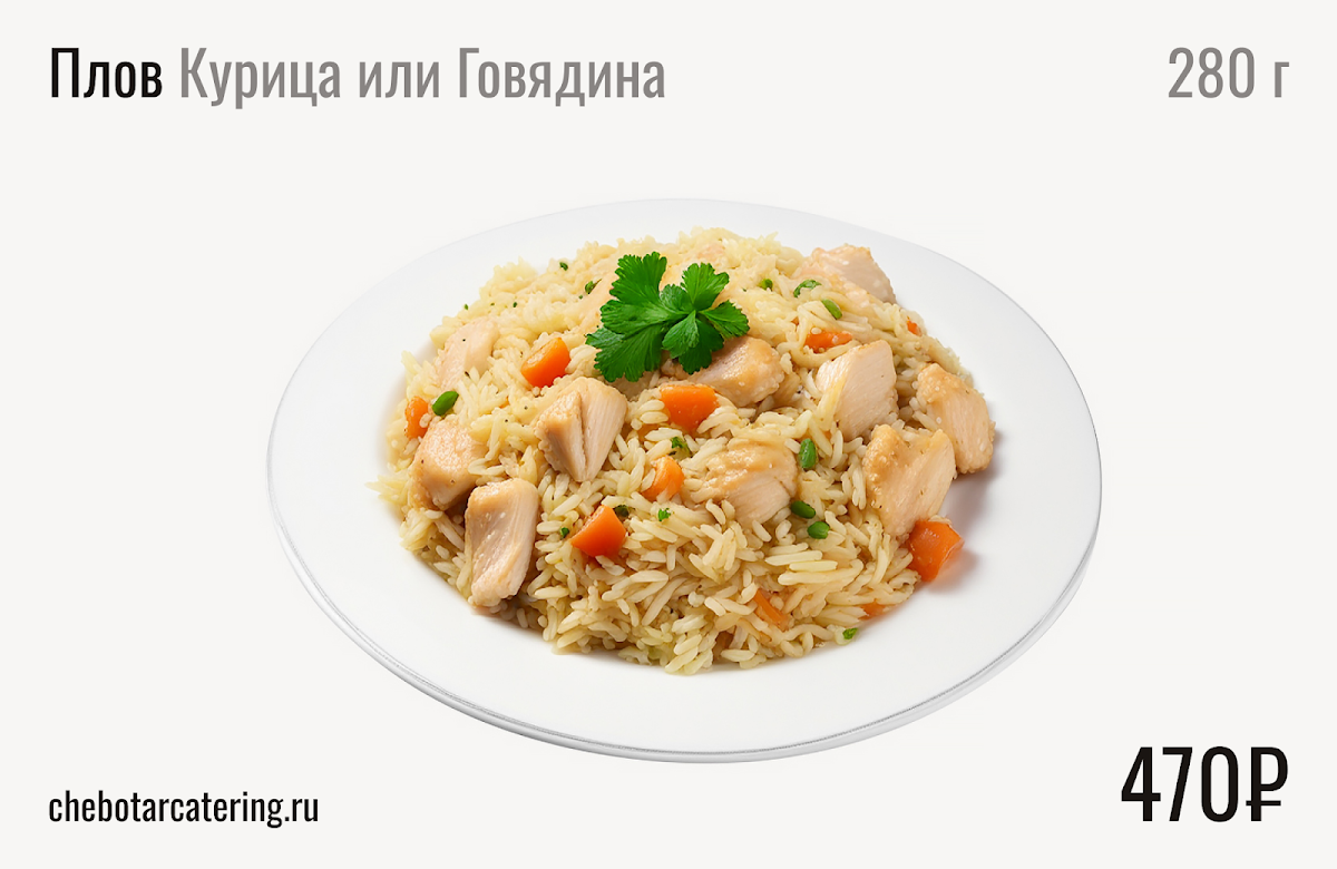 Горячие блюда