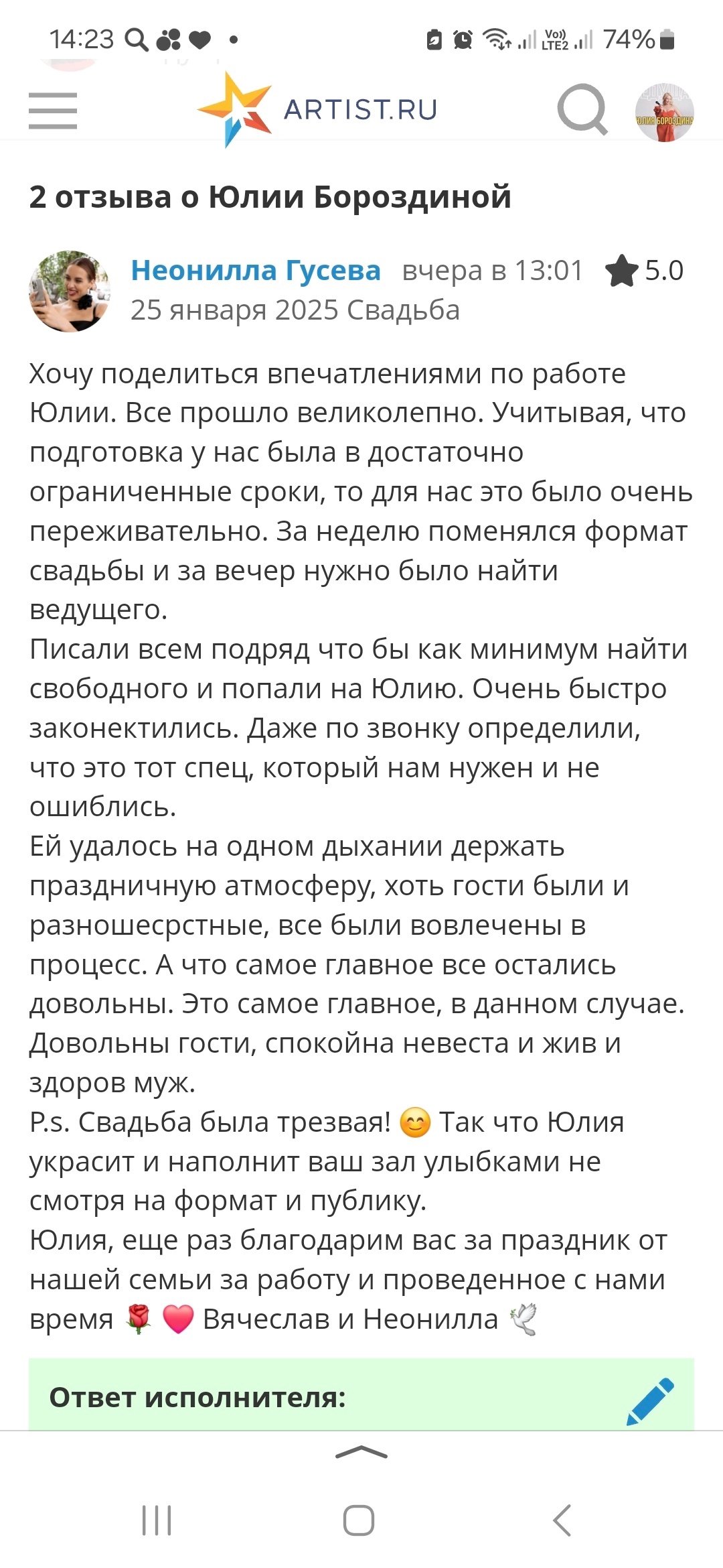 Отзывы