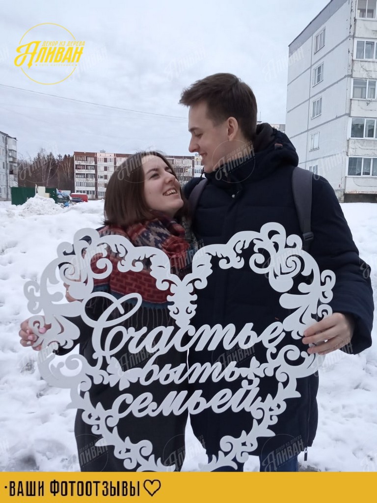 Фотоотзывы от клиентов