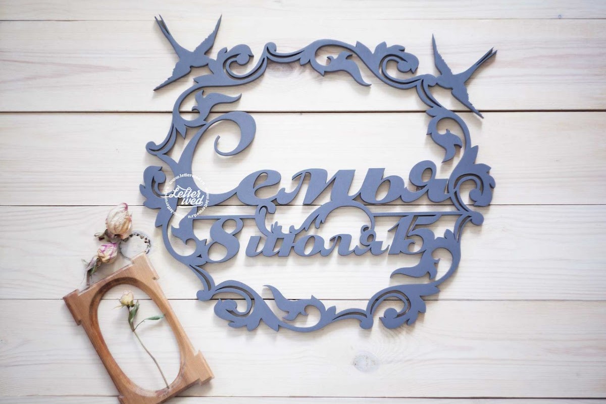 LetterWed