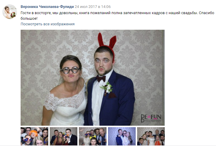 Be-Fun — кадр 5 из 95