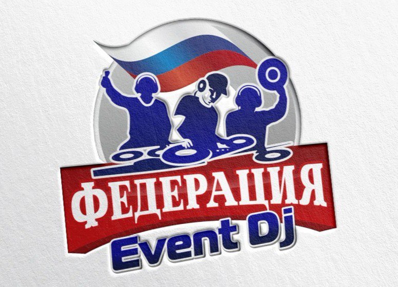 Федерация Event DJ