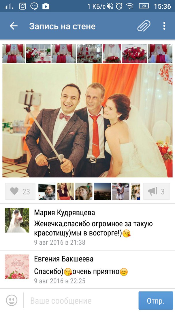 Отзывы от моих любимых..