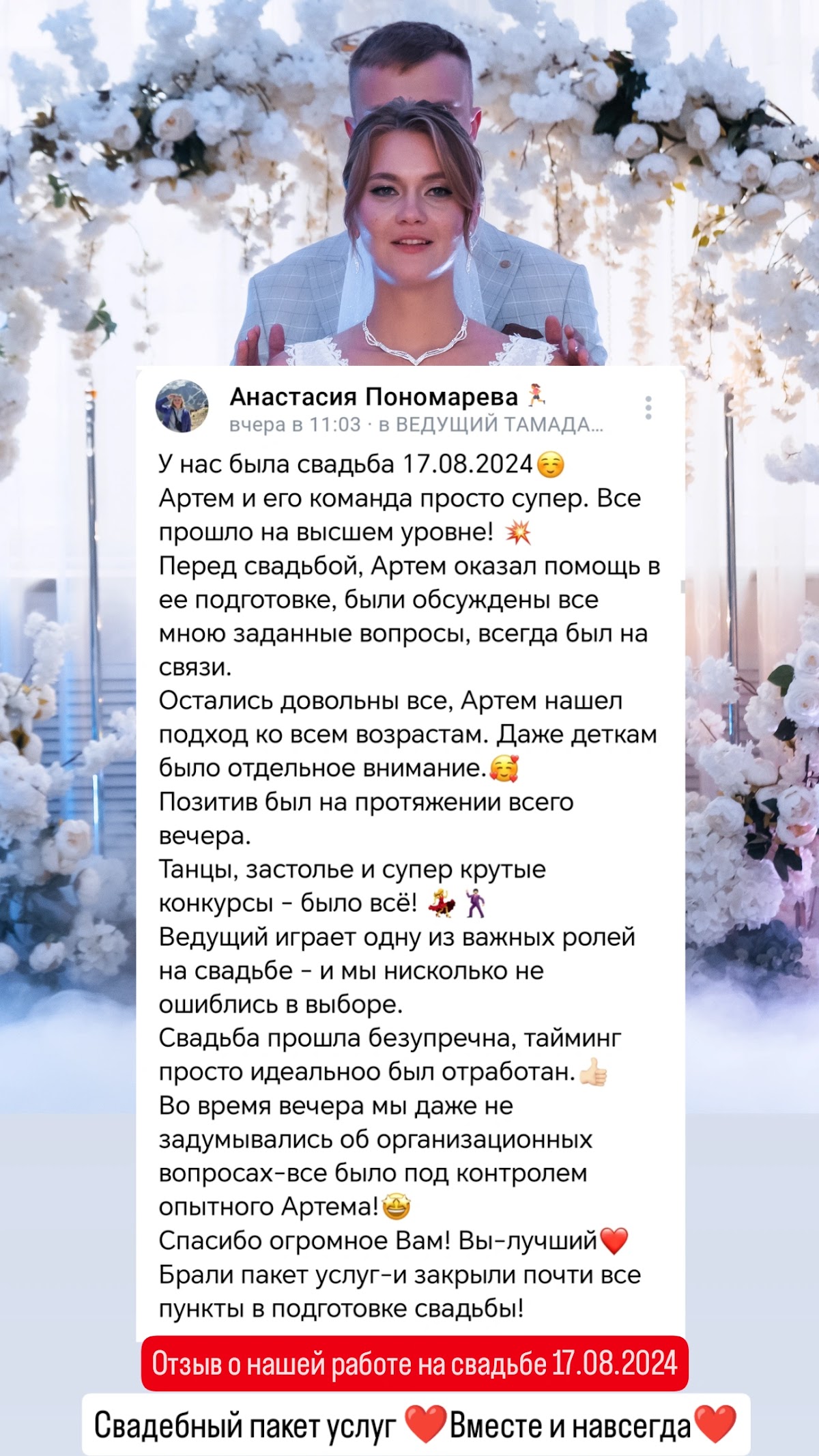 ❤️ОТЗЫВЫ О МОЕЙ РАБОТЕ 2025❤️