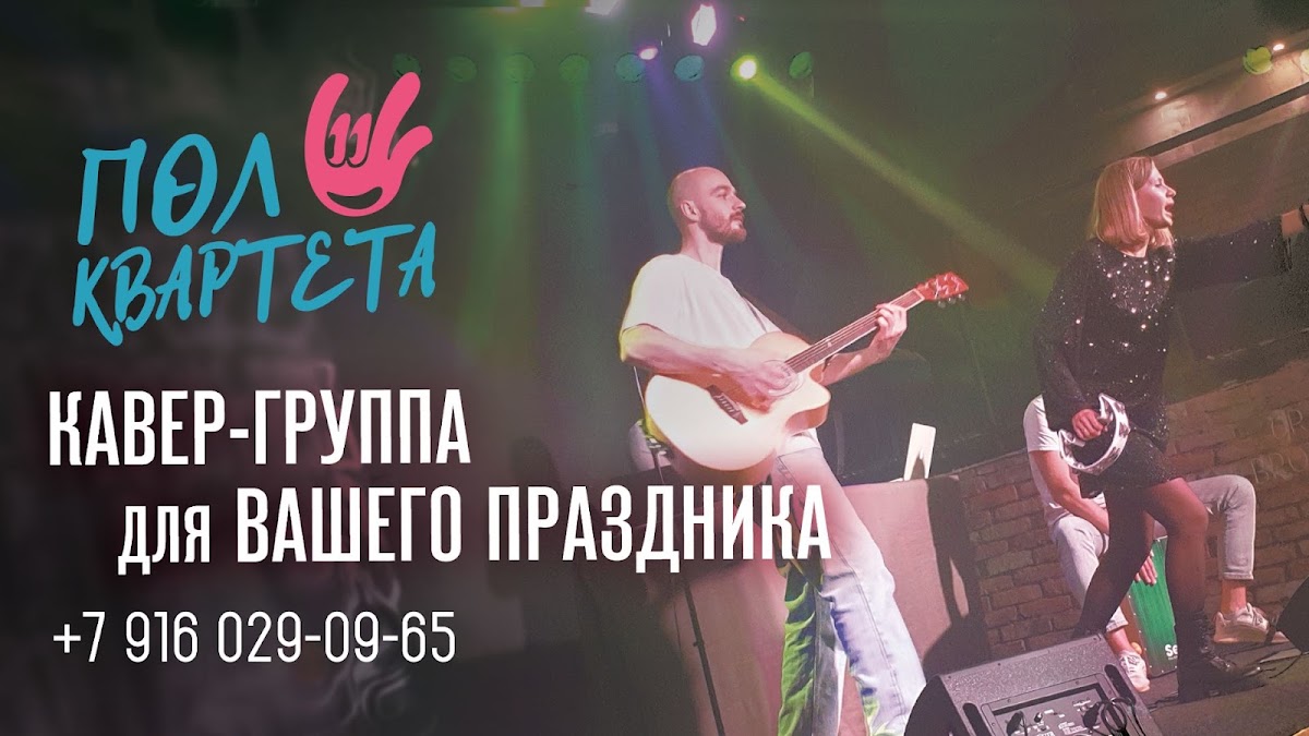 Видео