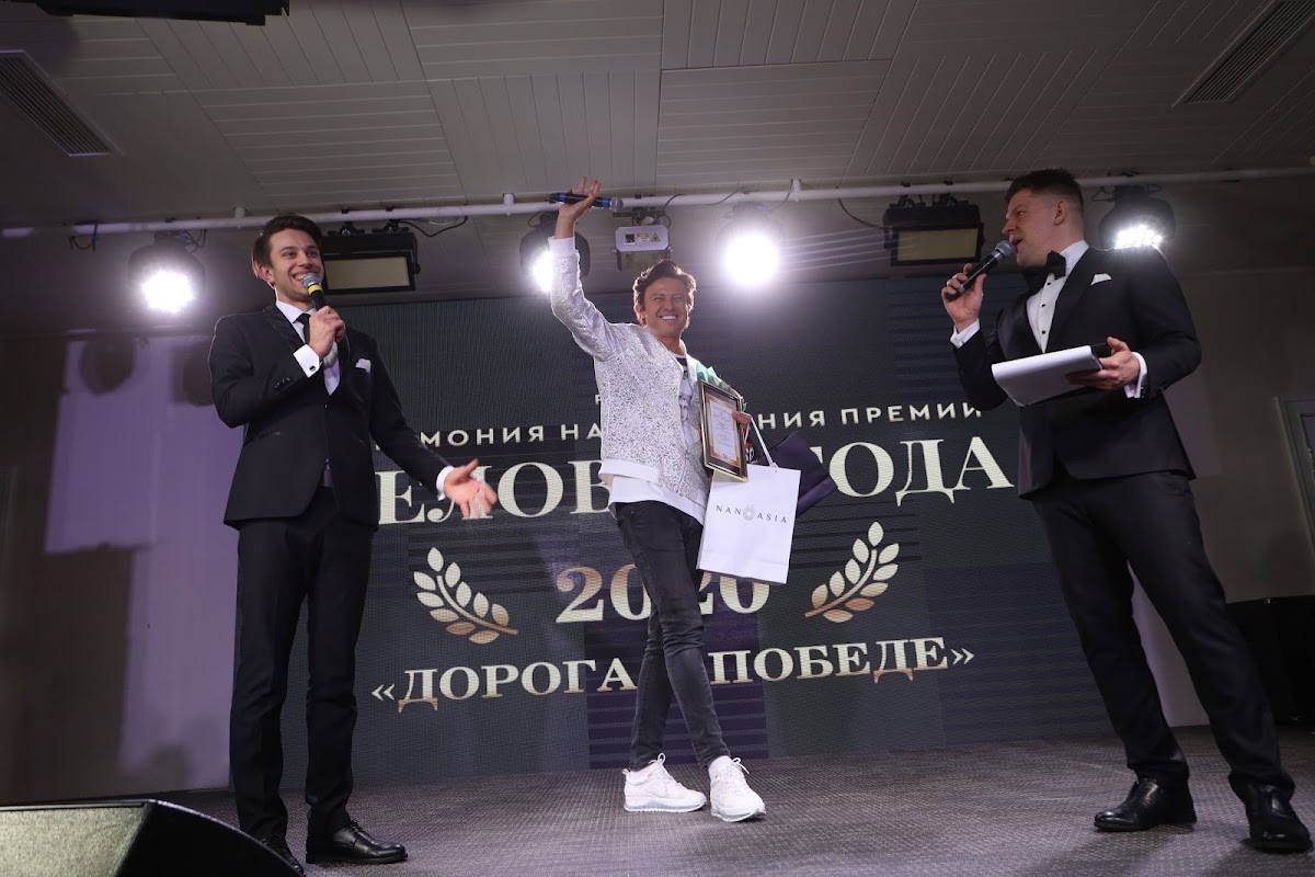 Премия "Человек Года"