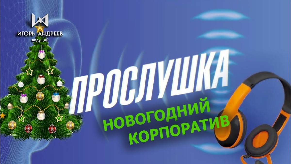 Игорь Андреев — кадр 4 из 90