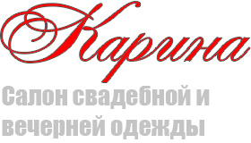 Карина