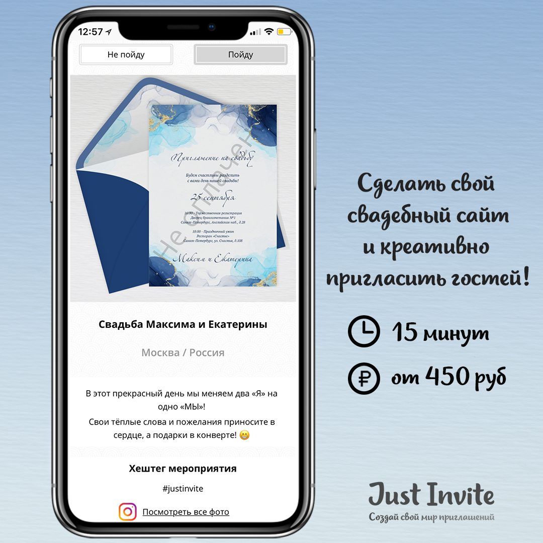 Приглашения на свадьбу в синем цвете