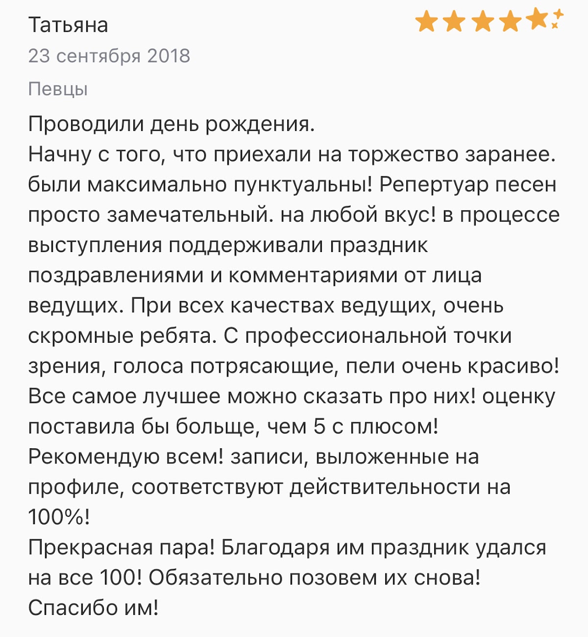 Отзывы