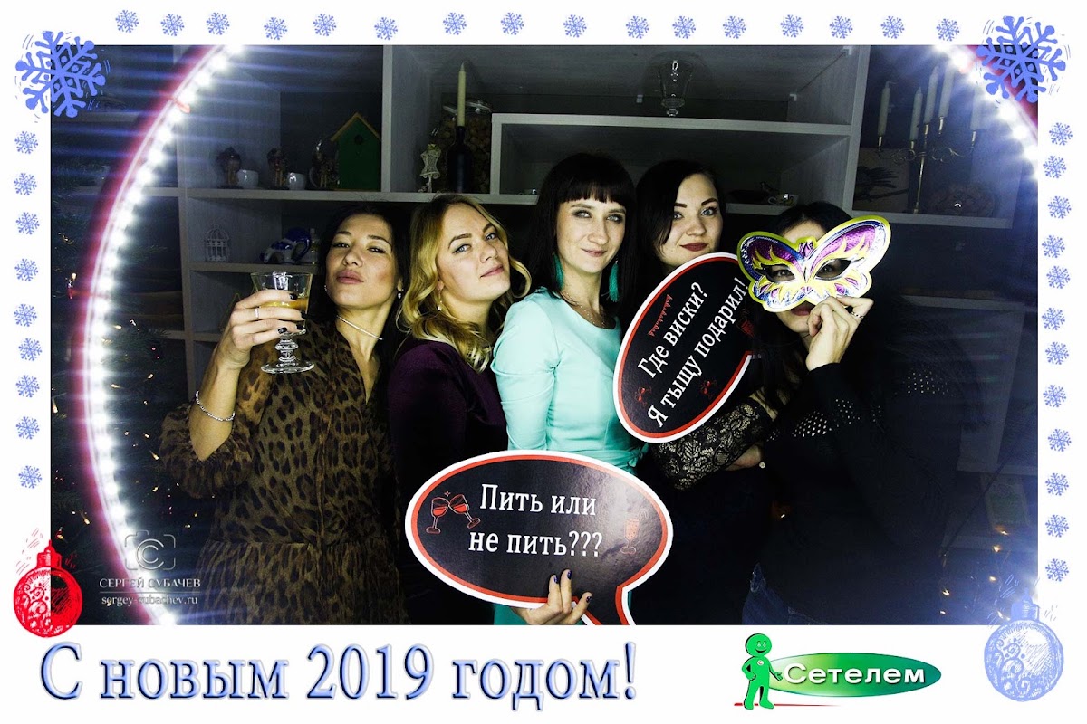 Корпоратив НГ 2019