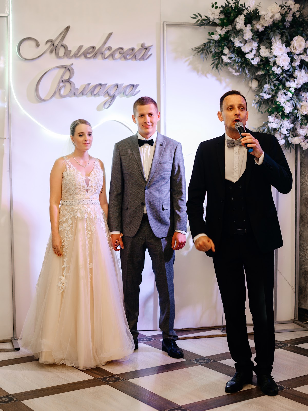 Алексей и Владочка